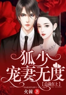 The Ceo is on Top: Mr. Fox Dotes on His Wife to No End