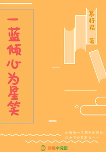 Yilan Falls in Love with the Stars and Smiles