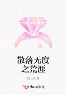 Scattered in the Endless Wilderness