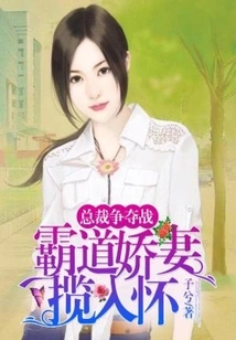 Battle for Ceo: Overbearing Wife in Arms