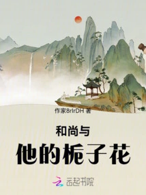 The Monk and His Gardenias