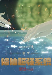 Bring the System to Datang for Retirement