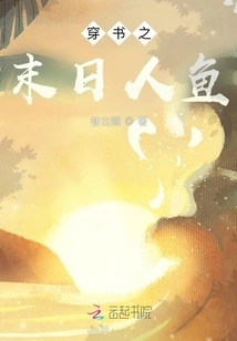 The Doomsday Mermaid Through the Book