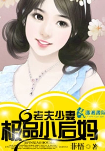 The Best Stepmother for an Old Husband and a Young Wife