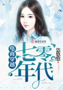 E-commerce Travels Through the 1970s