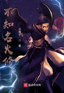 Unknown Fire Cultivator