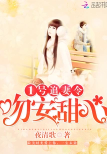 Wife Chasing Order No. 1