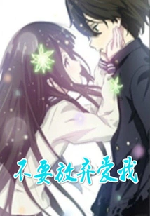 Don't Give up Loving Me