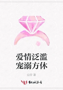 Overflowing Love and Pampering