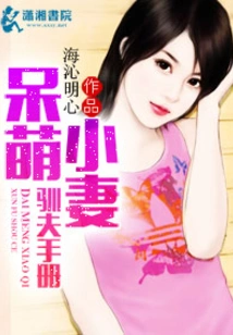 Cute Wife Taming Manual