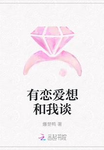 If You Are in Love, You Want to Talk to Me