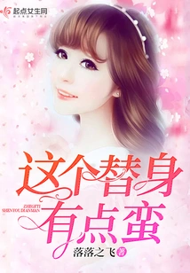 This Substitute is a Bit Awkward