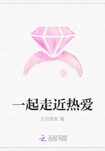 Come Closer to Love Together