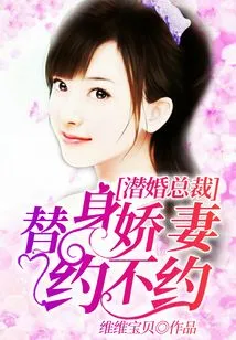 Hidden Marriage Ceo: Substitute for His Beloved Wife, Date or Not?