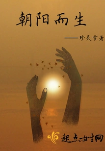 Born in the Morning Sun