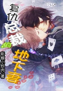 Revenge Ceo's Underground Wife