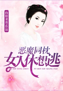 Sleeping with the Devil: No Woman Can Escape