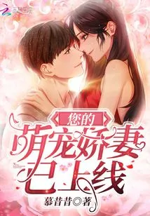 Your Adorable Wife is Online