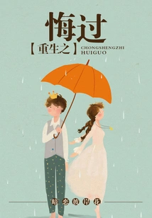 Repentance of Rebirth