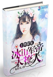 Ace Sweet Pet: Bingshan Yishao is so Sultry