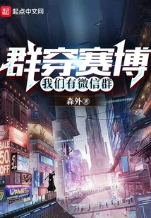 Group Wear Cyber: We Have a Chat Group