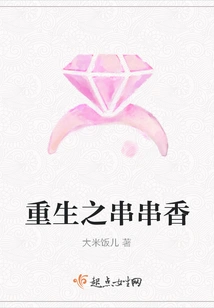 Rebirth of Chuan Chuan Xiang