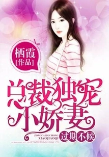 Don't Wait for Your Wife: the Ceo Only Dotes on His Little Wife