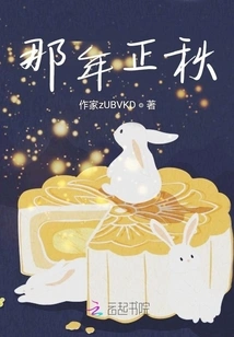 It Was Autumn That Year