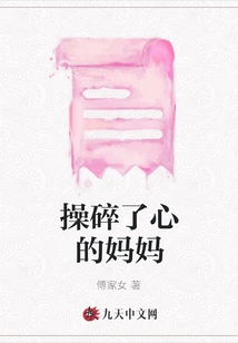 Broken-hearted Mother