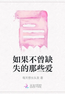 If the Love That Had Never Been Missing