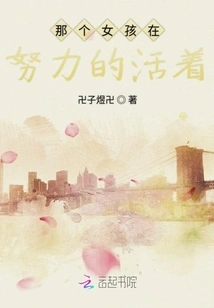 That Girl is Working Hard to Live