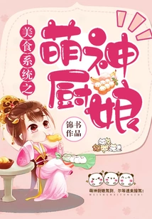 Gourmet System: Cute Chef