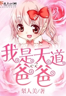 I Am the Father of Heaven