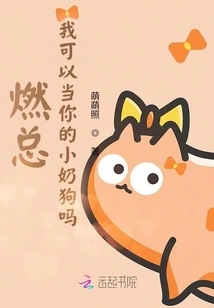 Mr. Ran, Can I Be Your Little Puppy?