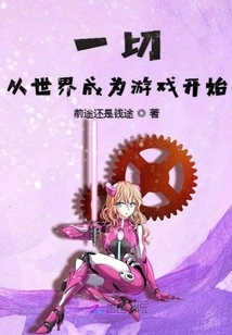 Everything Starts When the World Becomes a Game