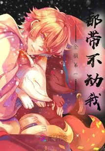 Ranked First in the Entire Server, You Can't Even Move Me