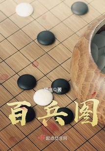 Hundred Soldiers Picture