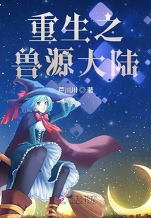 Reborn Beast Origin Continent