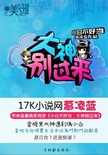 It's Not Easy to Be a Novice: Master, Don't Come Here!