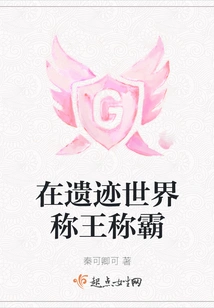 Dominate the World of Ruins