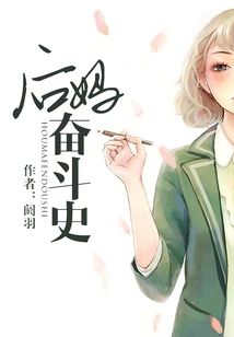 Stepmother's Struggle History