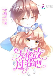 Boss, Please Let Me Go!