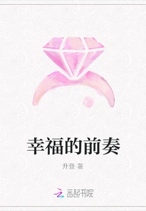 Prelude to Happiness