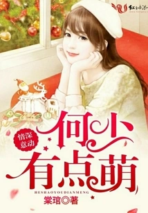 How Affectionate and Affectionate is a Little Cute