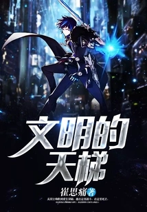 Ladder of Civilization