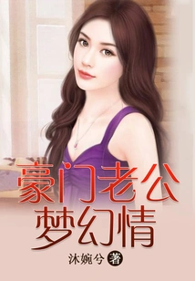 Fantasy Love of Rich Husband