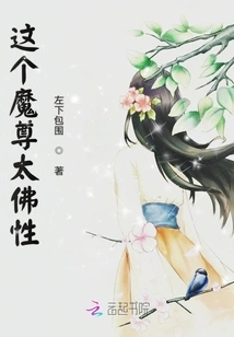 This Demon Lord is Too Buddha-natured