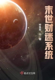 Doomsday Wealth System