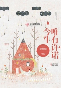 There is Only Promise in This Life