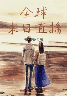 Global Doomsday Live Broadcast